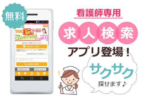 ナースJJ 評判 アプリ
