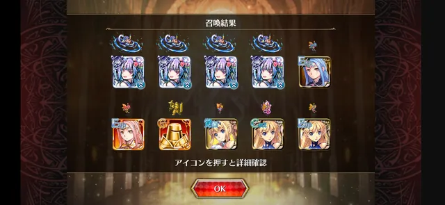 【みん伐】今回のガチャ、ちび排出率がヤバいの参考画像 - わんにゃんランド - アイギス攻略まとめ & DB