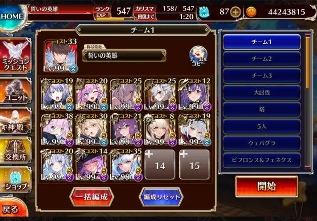 大神降臨ギルガメッシュ！謎が深まるストーリーと超極級の攻略法は？の参考画像 - わんにゃんランド - アイギス攻略まとめ