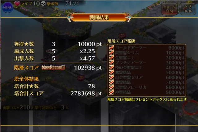 悪霊の塔26階突破編成まとめにゃ。チョコのバフがエグいにゃ！の参考画像 - わんにゃんランド - アイギス攻略まとめ