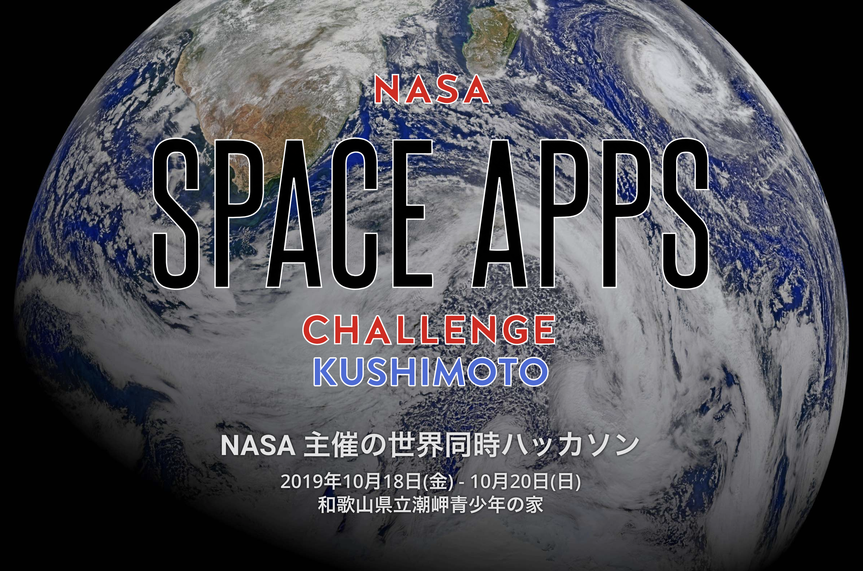 Space Apps Challenge Kushimoto