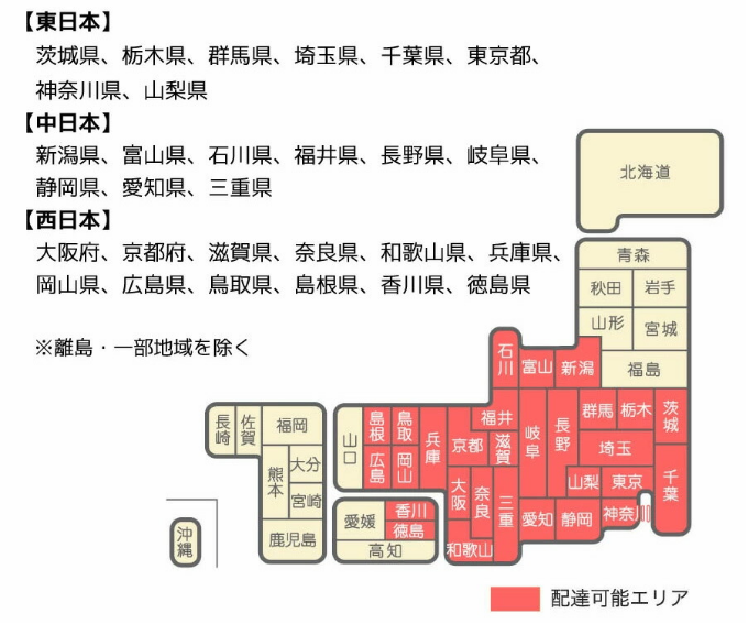 ちこり村のおせちの配達可能エリアを説明する画像