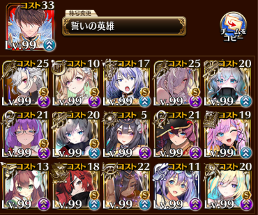 ベラート降臨、王子たちの知恵と工夫で撃破せよ！の参考画像 - わんにゃんランド - 千年戦争アイギス攻略まとめ