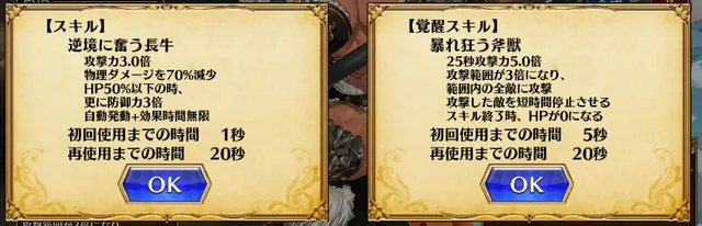 「雪枝の猛き長オヴィー」はHP10万超え！？再出撃15秒で投げまくるのが正解かの参考画像 - わんにゃんランド - アイギス攻略まとめ