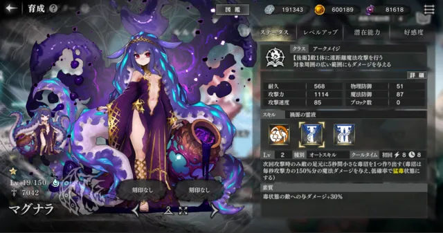 TDコラボのルルイエがなかなかの魔境！？効率的な攻略法や低レア運用のコツの参考画像 - わんにゃんランド - アイギス攻略まとめ