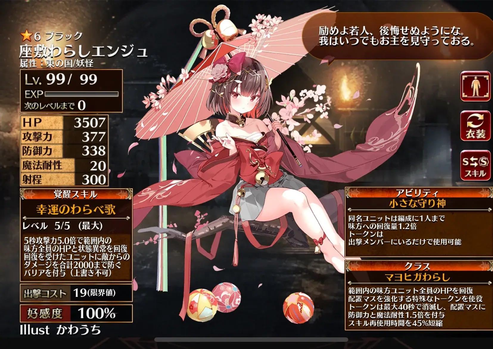 ンナァ！？続報！来週のイベントスケジュールをみんなで予想しよう！の参考画像 - わんにゃんランド - アイギス攻略まとめ