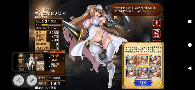 昔のアイギスは魔境すぎた！？ オーブ35種類にスタミナ別消費とか今じゃ考えられねぇ……の参考画像 - わんにゃんランド - アイギス攻略まとめ