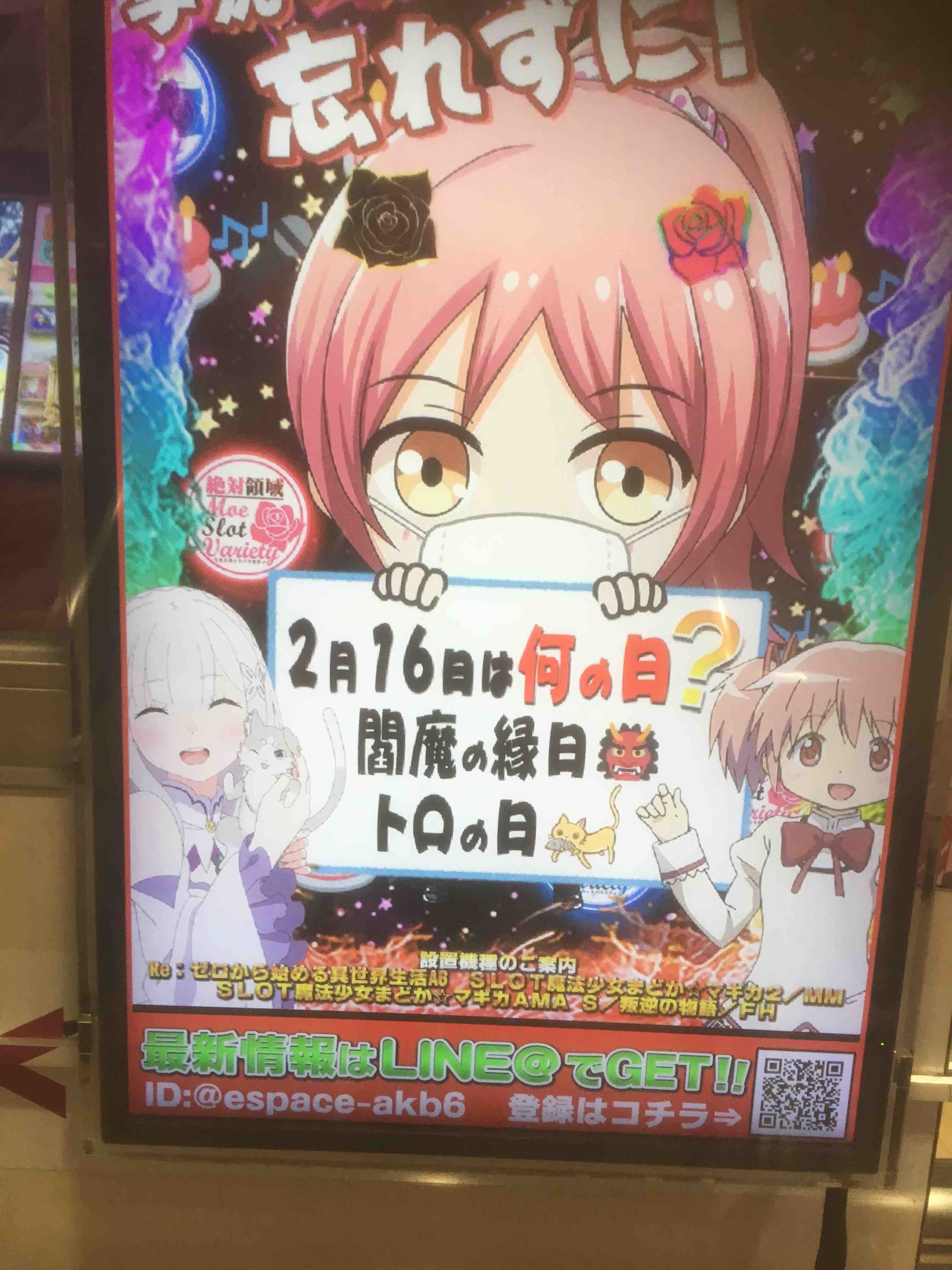 【中間打てる店】秋葉原のスロ事情946【快適喫煙顎マスク】