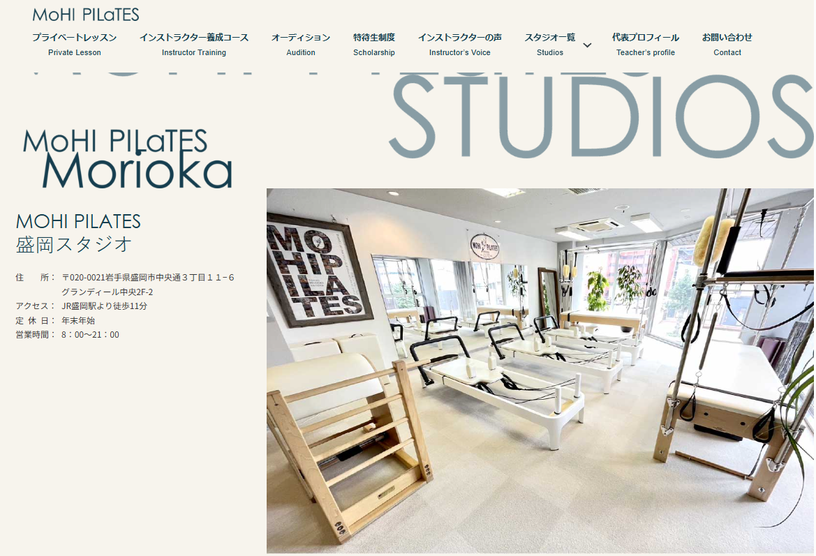 MOHI Pilates 公式サイトの画面