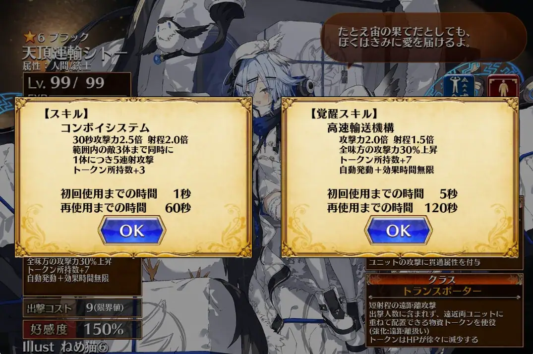 真・年末W黒「天頂運輸シトー」登場！３種のバフを操るシトーちゃんはポーターの救世主となるかの参考画像 - わんにゃんランド - アイギス攻略まとめ