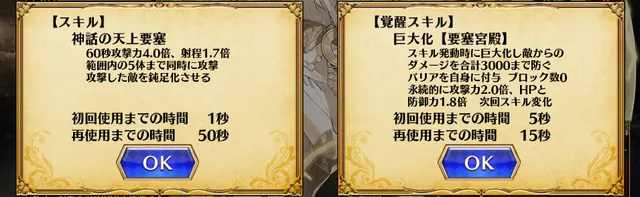 新コラボ「オリュンポス要塞宮殿」登場！王子への分析結果がド直球すぎて草wの参考画像 - わんにゃんランド - アイギス攻略まとめ