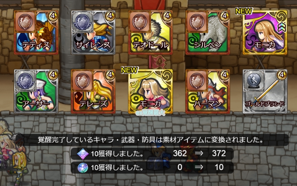 【インサガEC】Imperial SaGa eclipse(インペリアル サガ エクリプス) part121 YouTube動画>2本 ->画像>16枚 