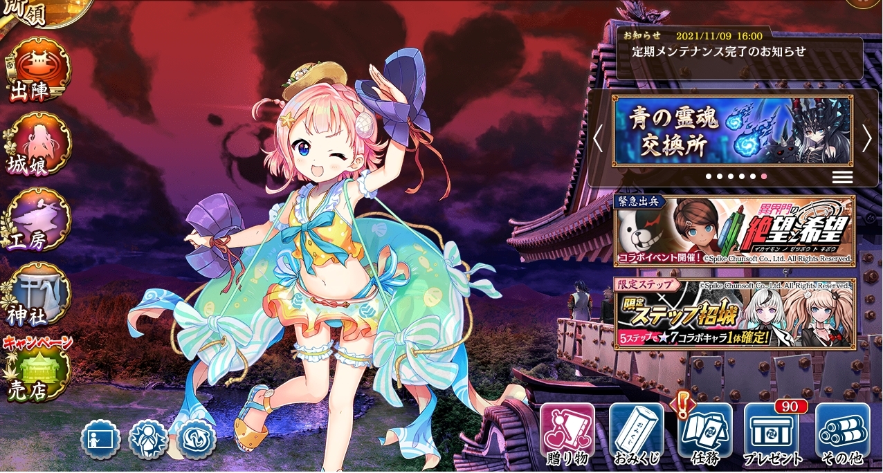 御城プロジェクト:RE CASTLE DEFENSE～　560城目【IPあり】 ->画像>26枚 