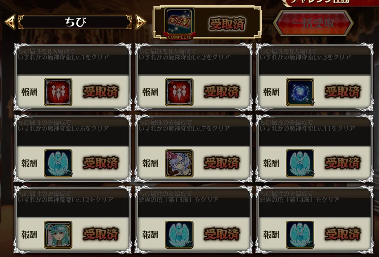 魔神攻略から限定任務まで！最近の進捗どうよ？の参考画像 - わんにゃんランド - アイギス攻略まとめ
