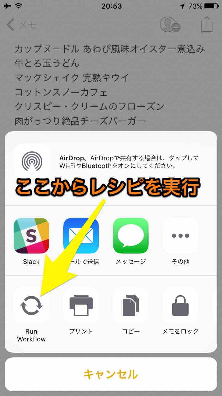 Iphoneの純正メモに秘められた力をworkflowで解放する その１ Reminder W R Jazzと読書の日々