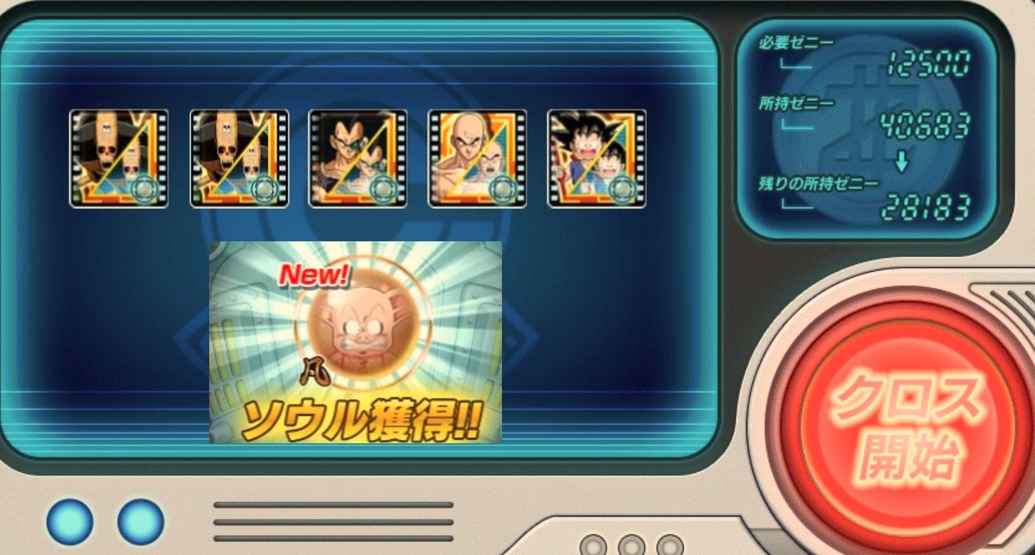 ドラゴンボール Ug アソート ドラゴンボールZ Xキーパーズ