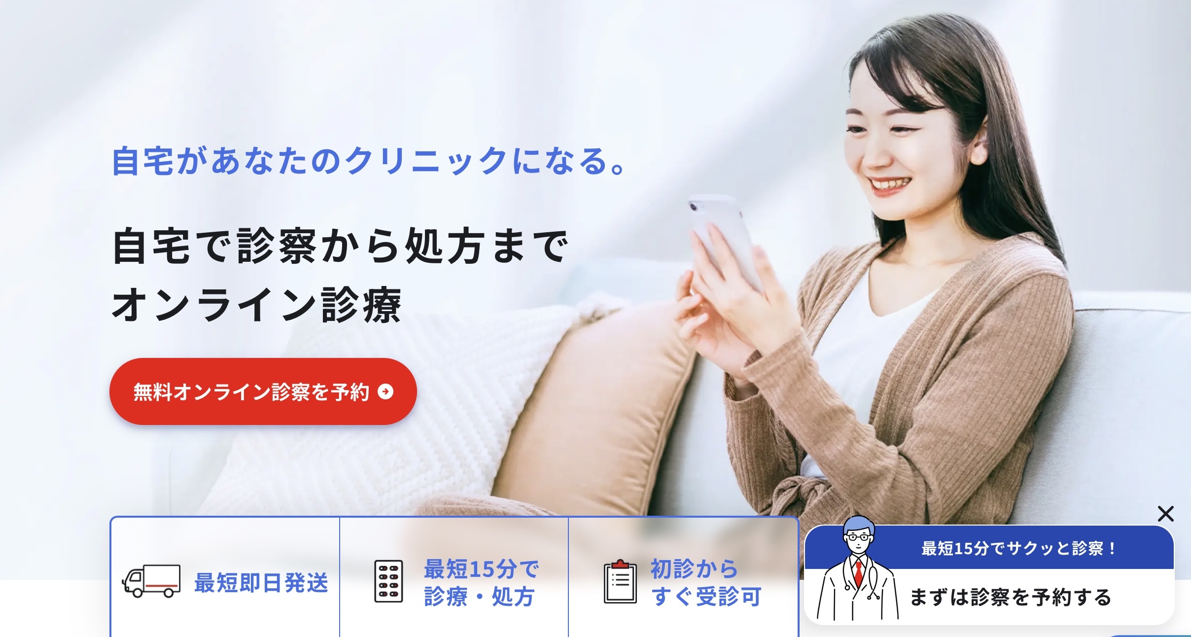 レバクリニック