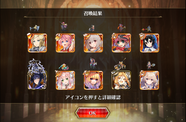 課金ステップアップがお得すぎ！今すぐ神殿に乗り込むギス！の参考画像 - わんにゃんランド - アイギス攻略まとめ