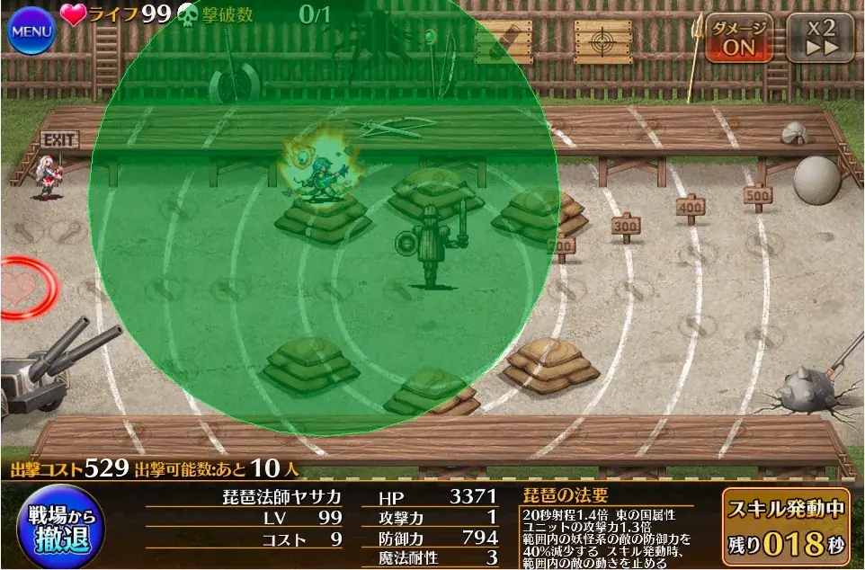 新キャラ「琵琶法師ヤサカ」登場！イラストと性能に王子大興奮！の参考画像 - わんにゃんランド - アイギス攻略まとめ