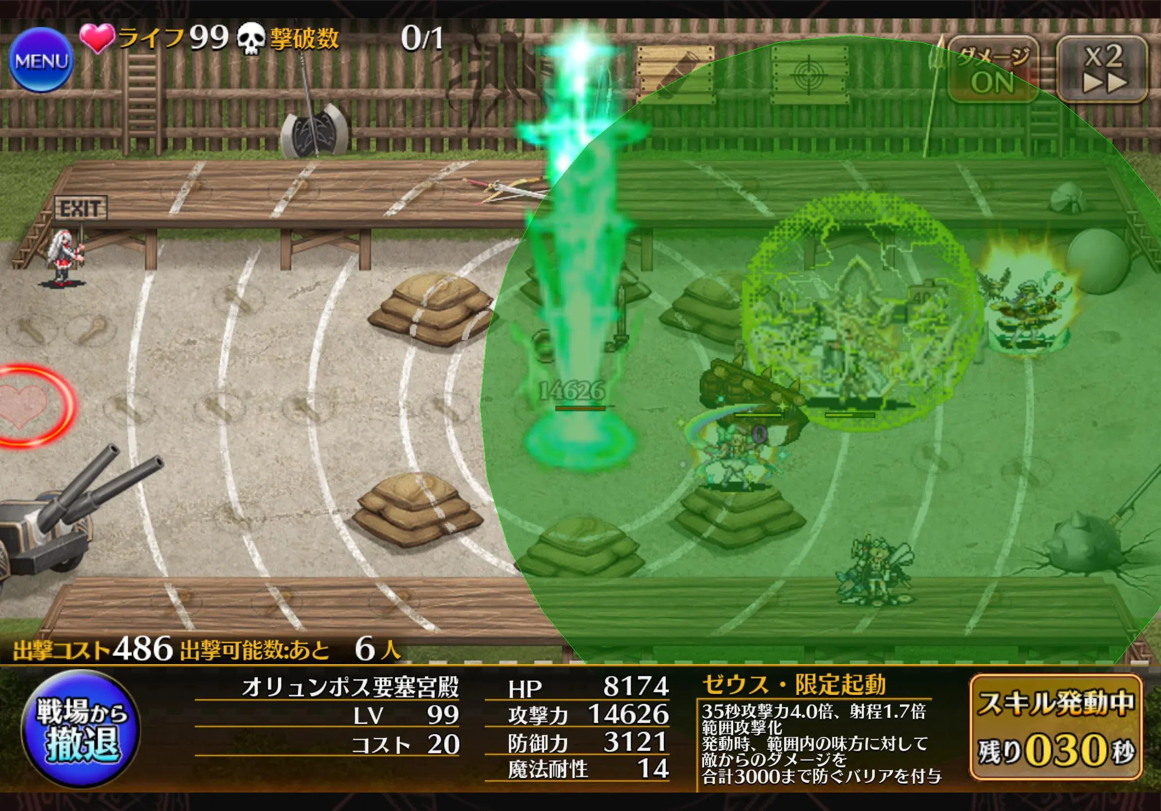 ダメージ1600万超えのロマン、ロゼルヌやオヴィーの火力が異次元の参考画像 - わんにゃんランド - アイギス攻略まとめ