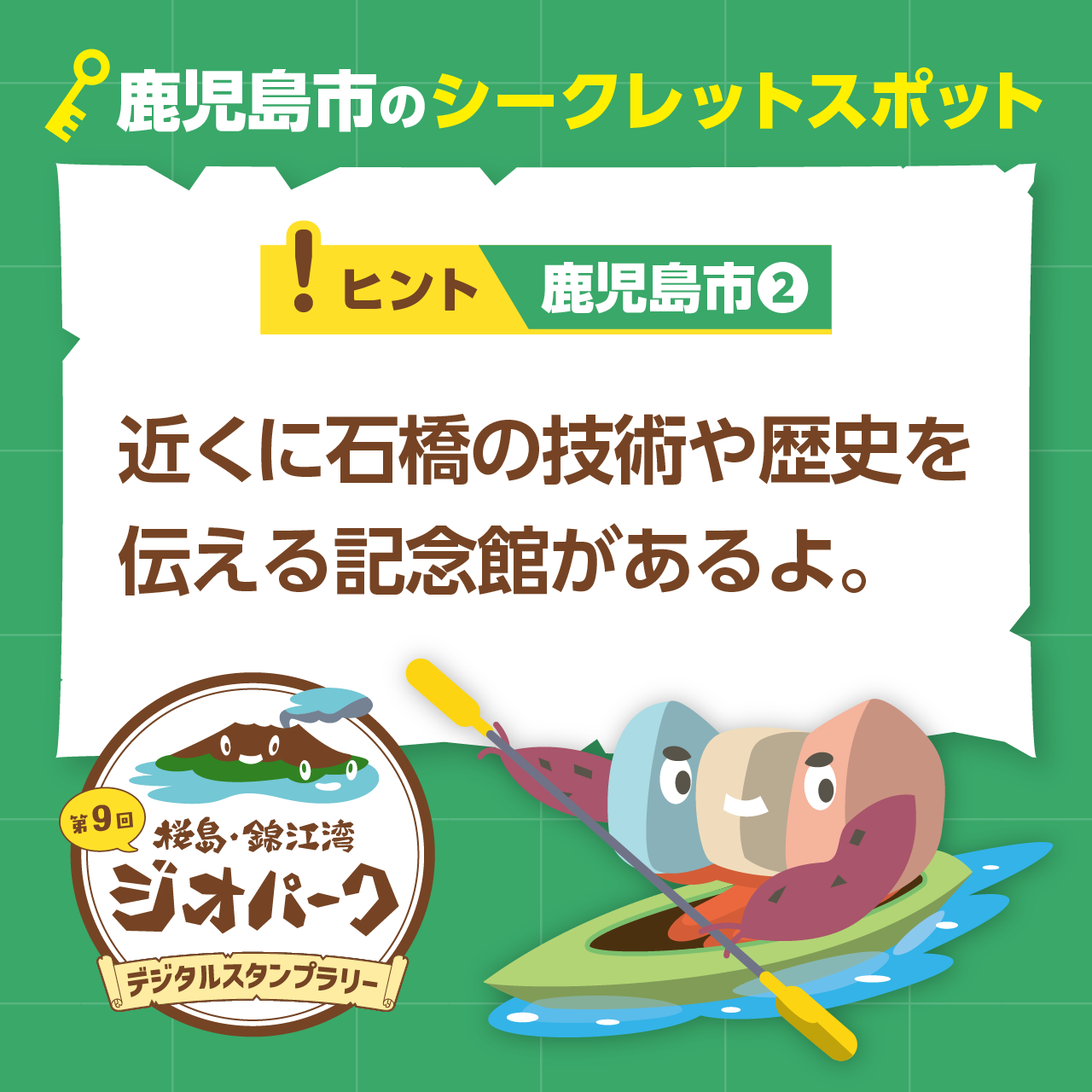 ヒント画像