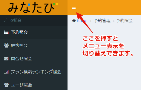  アイコン+テキストのナビゲーション表示例 