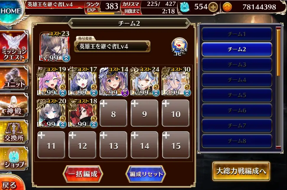 英傑ユニット編成を考える！雑にゴリ押しできる汎用編成とは？の参考画像 - わんにゃんランド - アイギス攻略まとめ