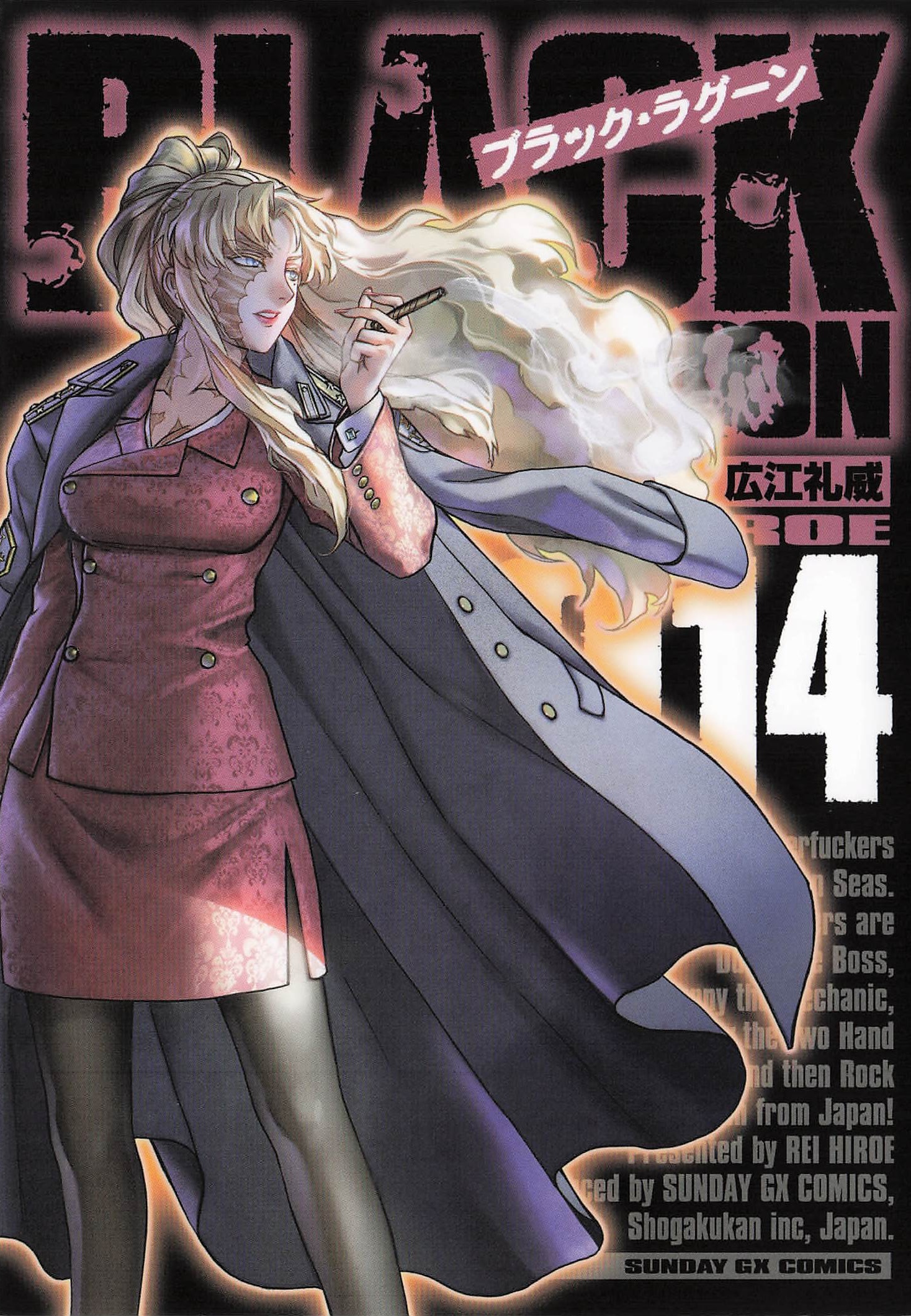 BLACK LAGOON - 14