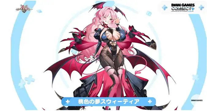 新クラス「サキュバス」爆誕！在来種イベユニの容姿と性能に期待高まる！の参考画像 - わんにゃんランド - アイギス攻略まとめ