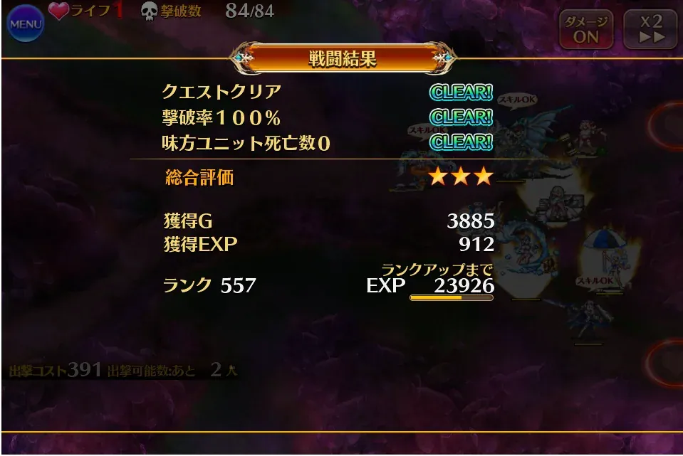 魔神アスタロト★４を白以下で制圧！？ロイジィとズィズィーで脳が退化するアイギスの参考画像 - わんにゃんランド - アイギス攻略まとめ