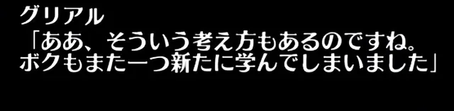 コスト生産力が規格外。グリアルちゃんの全画面バフとボクっ娘ヤンデレ性能の参考画像 - わんにゃんランド - アイギス攻略まとめ & DB