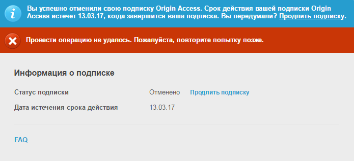 Когда закончится подписка. Продление подписки. Продлить подписку. Продлите подписку. Картинки продлить подписку.