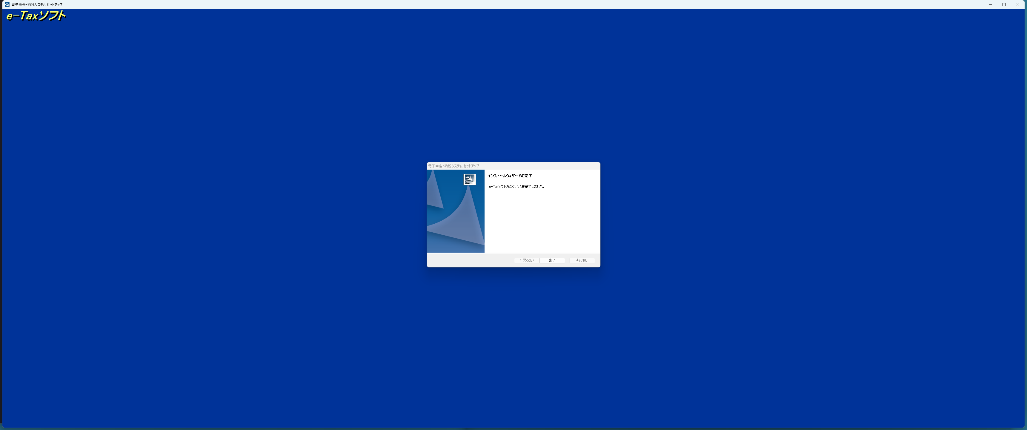 デカすぎる追加インストール画面