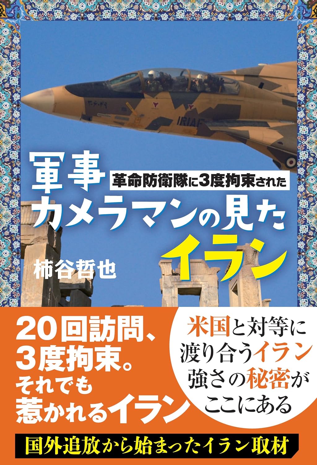 表紙