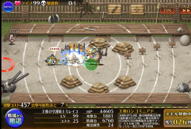 新英傑ミレイユがカッチカチ！白トリステラとの相性も抜群で壁役として期待大！の参考画像 - わんにゃんランド - アイギス攻略まとめ