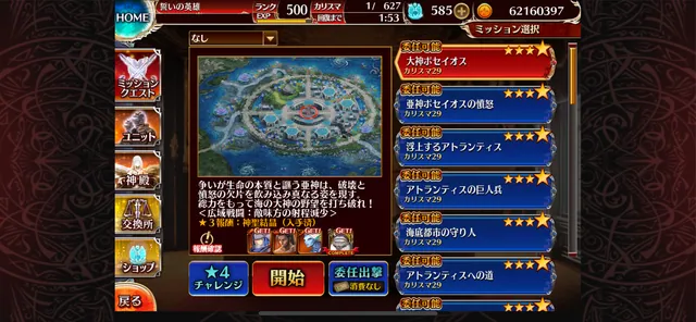 1000連ガチャの終わりと新コラボの足音！虹水晶集めに奔走する王子たちの参考画像 - わんにゃんランド - アイギス攻略まとめ