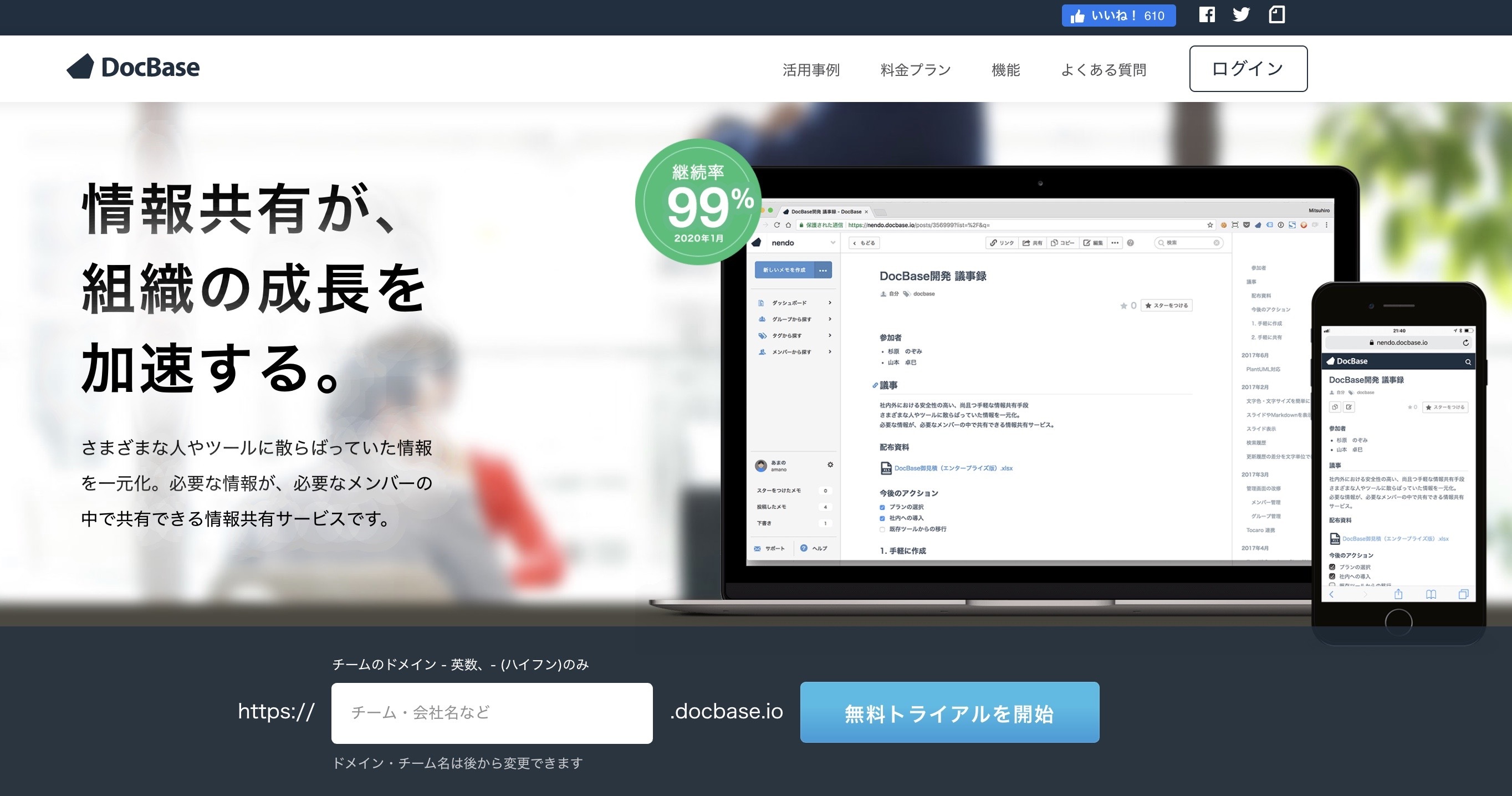 年版 社内wikiツールまとめ15選 社内の情報共有に効果を発揮するサービスを紹介