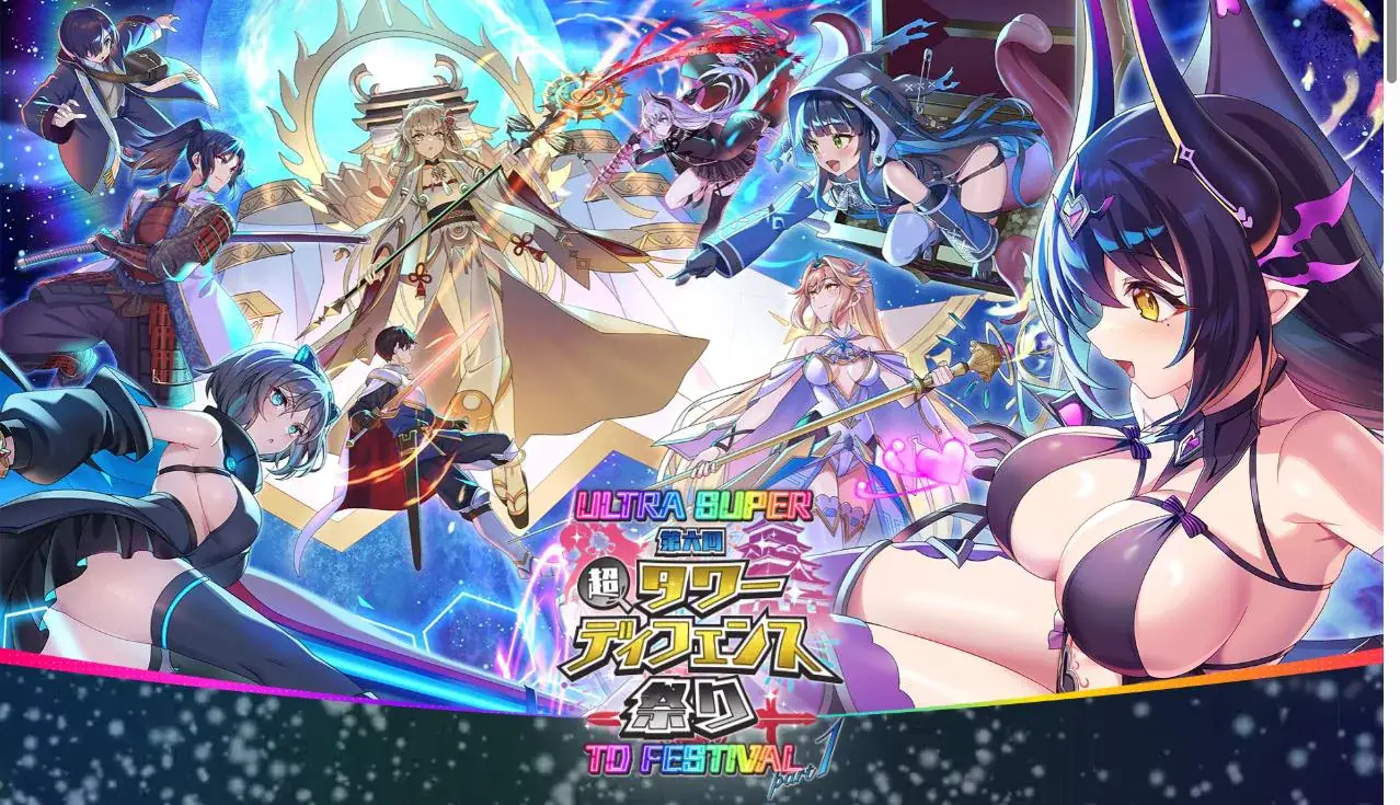 超TD祭り2025！アイギス新キャラ情報と豪華パックが続々ギス！の参考画像 - わんにゃんランド - アイギス攻略まとめ