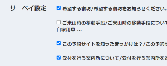 プラン登録・更新画面での適用方法