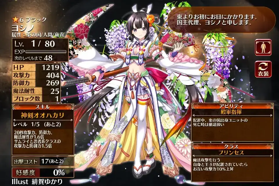 東の国編成の可能性を探る！王子たちの試行錯誤と新たな評価の参考画像 - わんにゃんランド - アイギス攻略まとめ