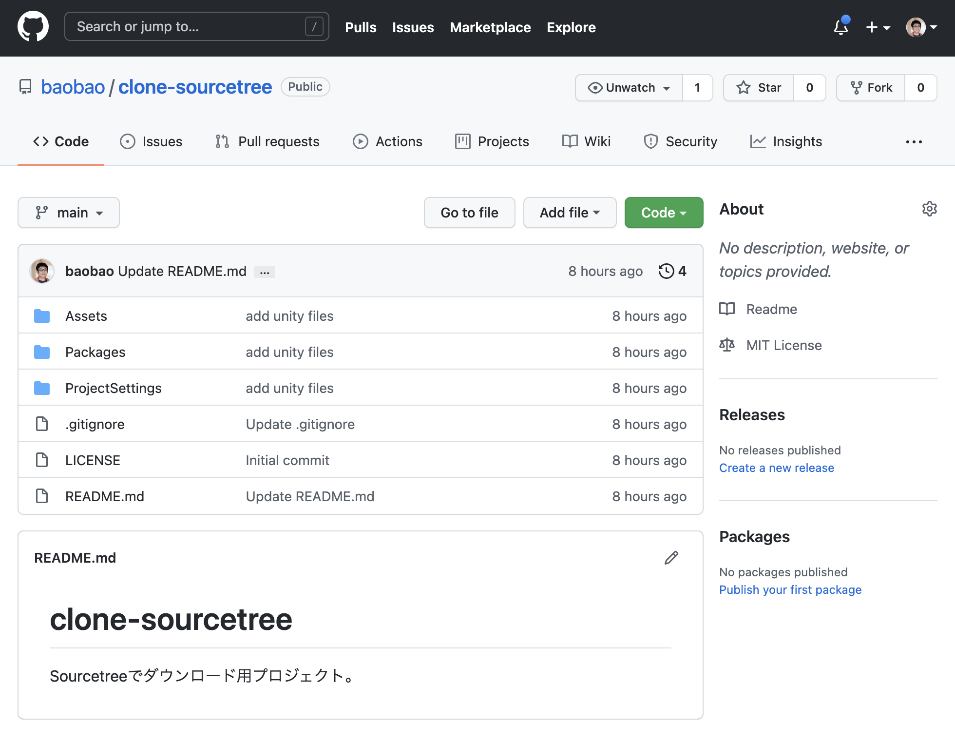 SourcetreeでUnityプロジェクトをGitHubからダウンロードする方法_0