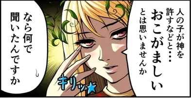 魔王亡き後の世界はどうなる！？神々の身勝手さと謎の黒冠についての参考画像 - わんにゃんランド - アイギス攻略まとめ