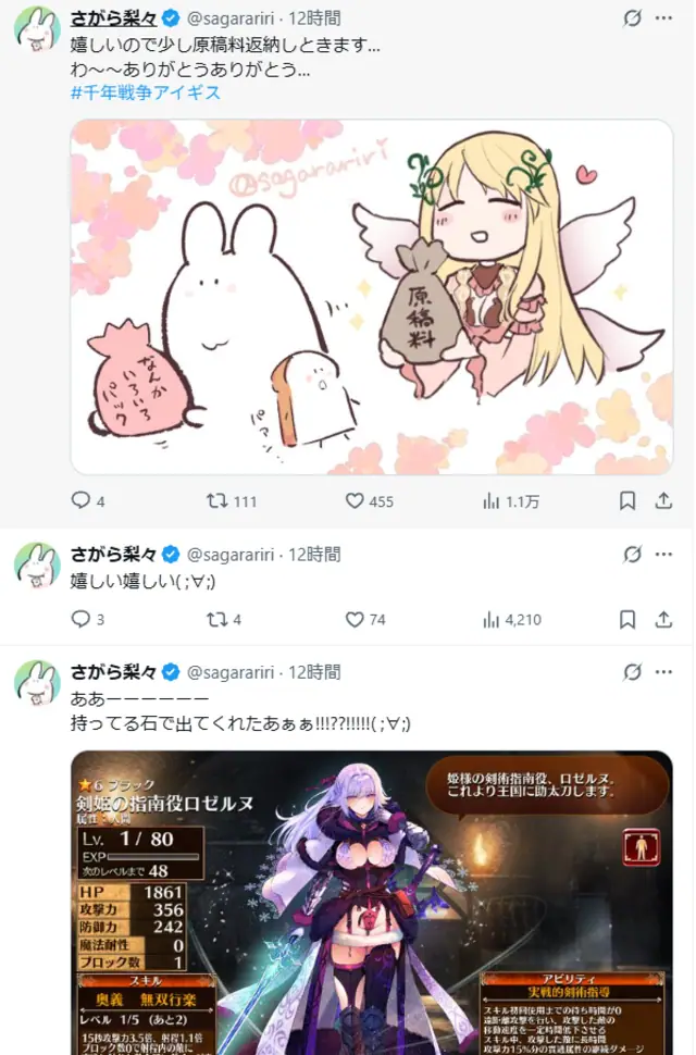 恒常ガチャの超新星！剣姫の指南役ロゼルヌ運用と対策の参考画像 - わんにゃんランド - アイギス攻略まとめ