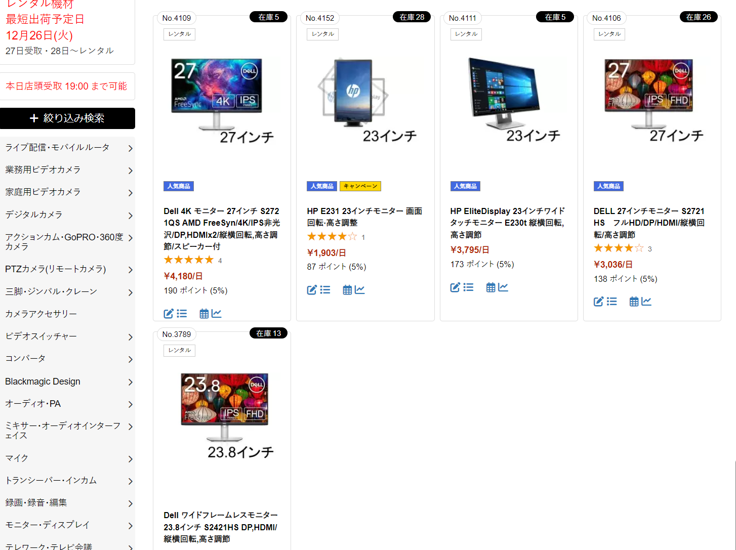 23.8インチ 4K液晶モニター P2415Qb ピボット機能 スイベル機能 中古C]P2415Qb Dell 4Kモニター [23.8インチ]: PCボンバー