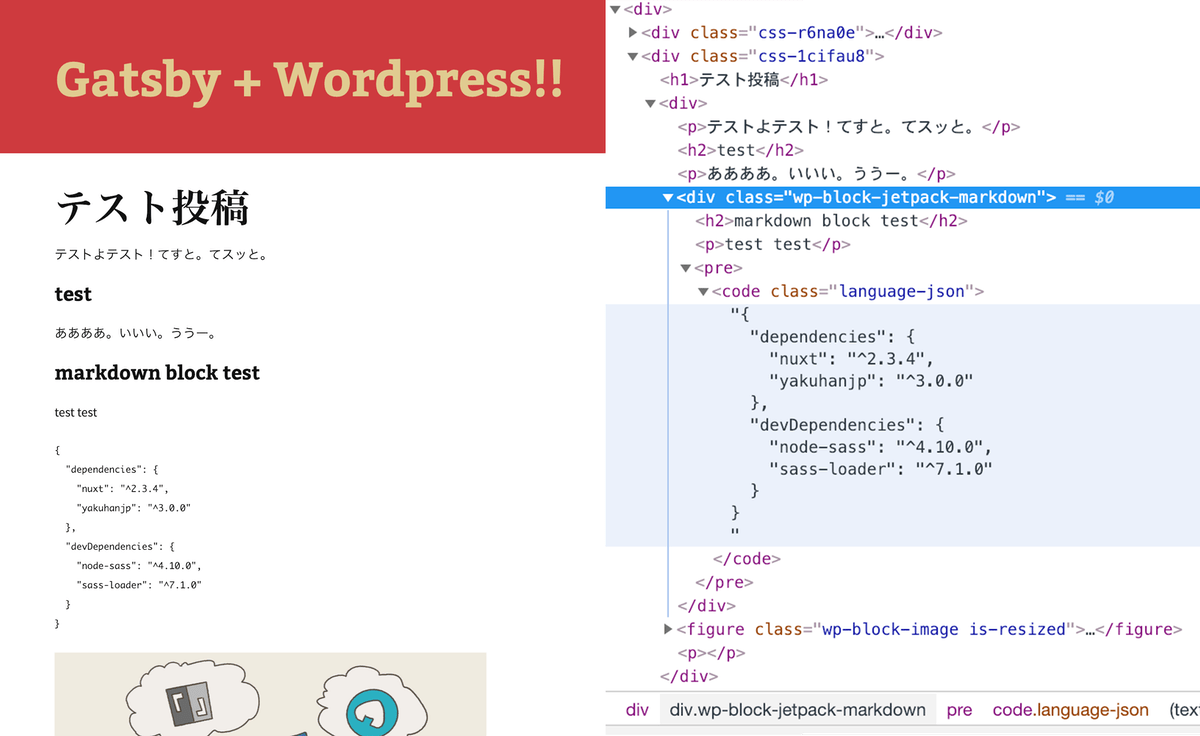 gatsby-wpcom-starter-test-01.png - Gyazo