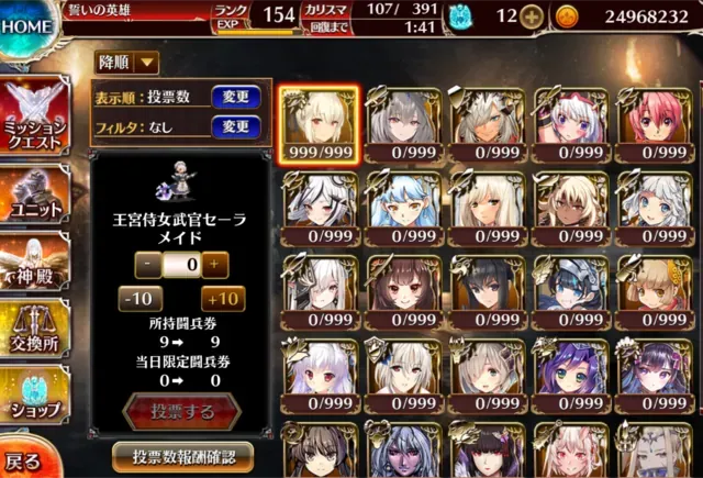 人気投票を全力疾走！ストミ周回は胃底と海路のどっちが美味い？ わんにゃんランド - アイギス攻略まとめ & DB