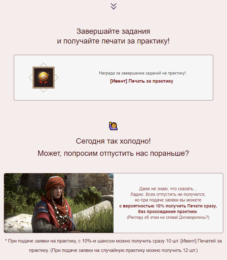 Практические занятия с гильдией Убывающей Луны! | 4Game