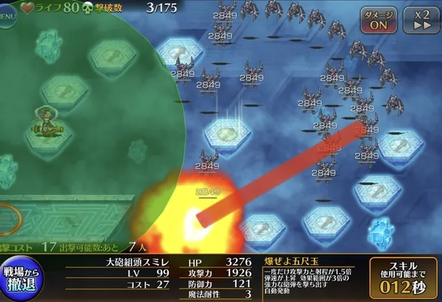 スミレの爆風が画面を埋め尽くす！？この範囲の広さは反則級！の参考画像 - わんにゃんランド - アイギス攻略まとめ