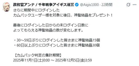 カムバック報酬は諸刃の剣！？ログインタイミングで明暗分かれる王子たちの参考画像 - わんにゃんランド - アイギス攻略まとめ