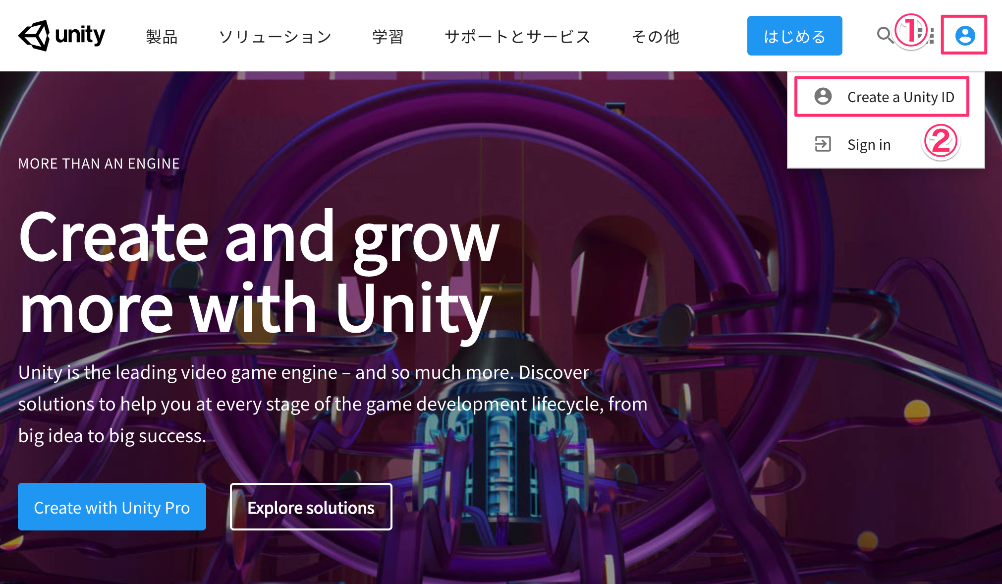 【2021年版】UnityIDの作り方※全画面キャプチャ付_0